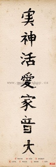 Poster - Japanese writing (2)